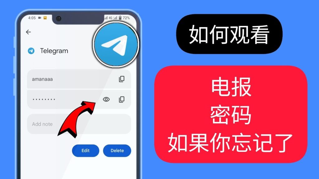 Telegram如何重设密码？避免账号被盗的安全技巧