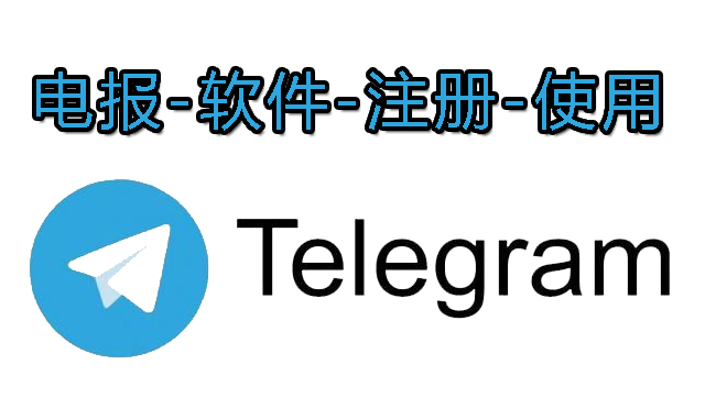 如何重置Telegram密码？详细步骤
