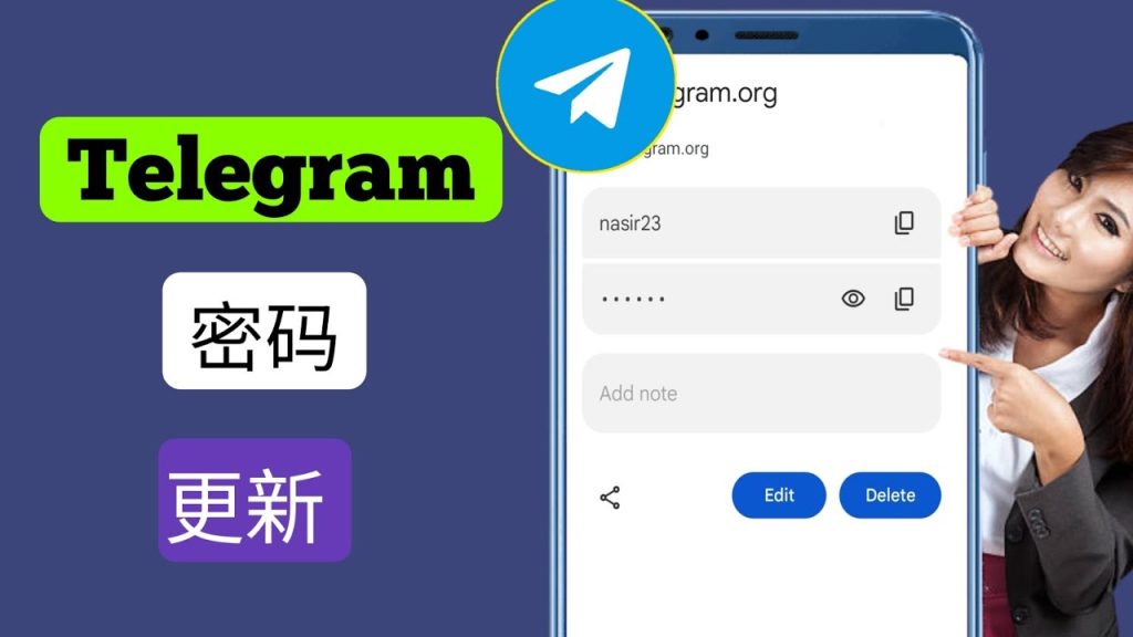 如何重置Telegram密码？详细步骤