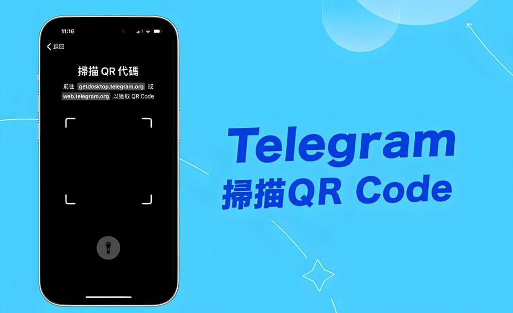 TelegramQR 扫码隐藏的位置在哪？