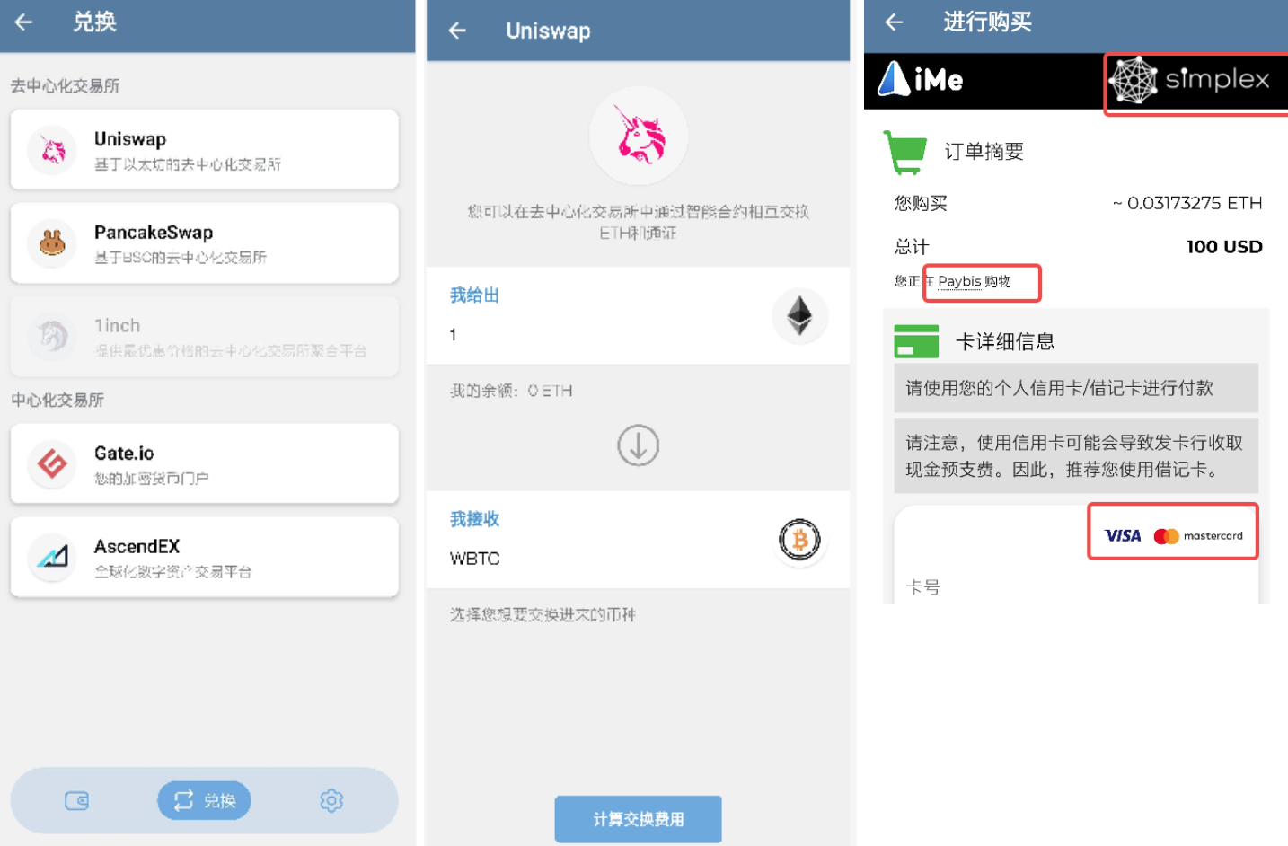 BinancePay为什么选iMe？