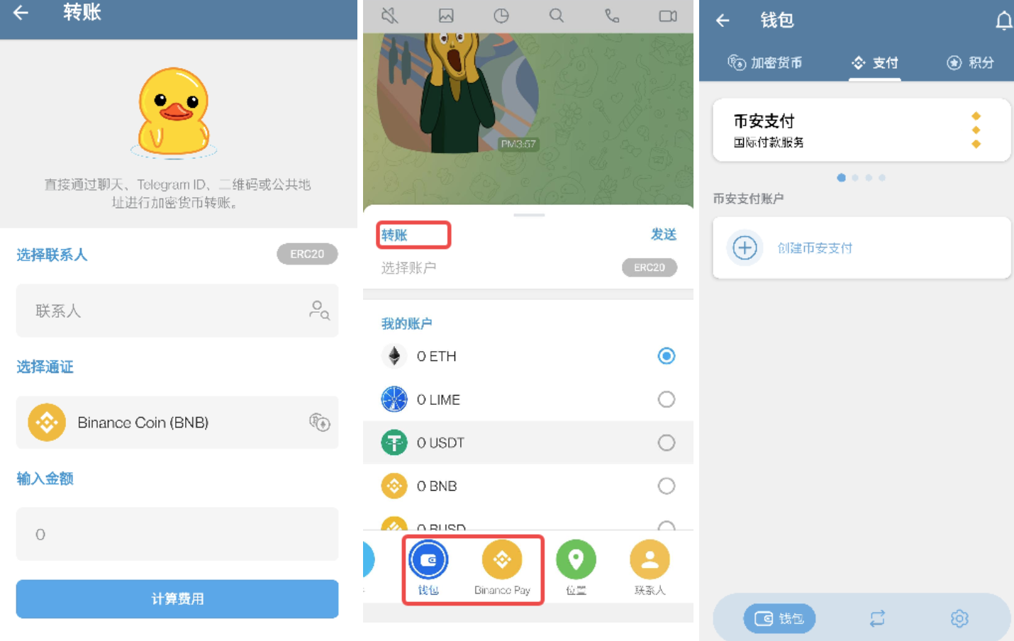 BinancePay为什么选iMe？