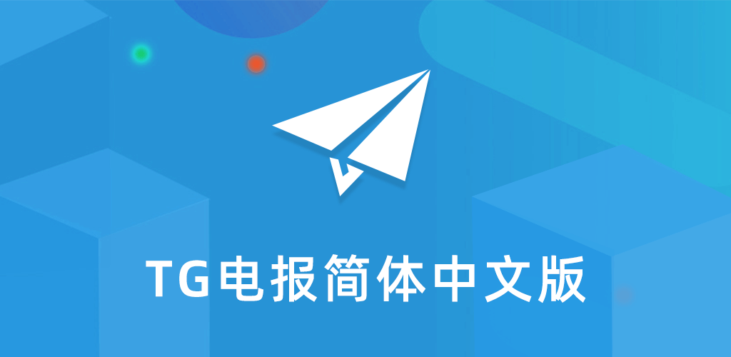 Telegram中文版的通知管理：如何避免打扰？