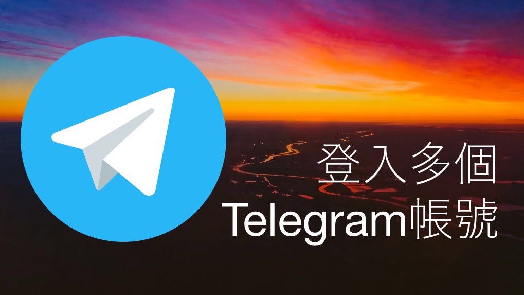 Telegram多开软件下载