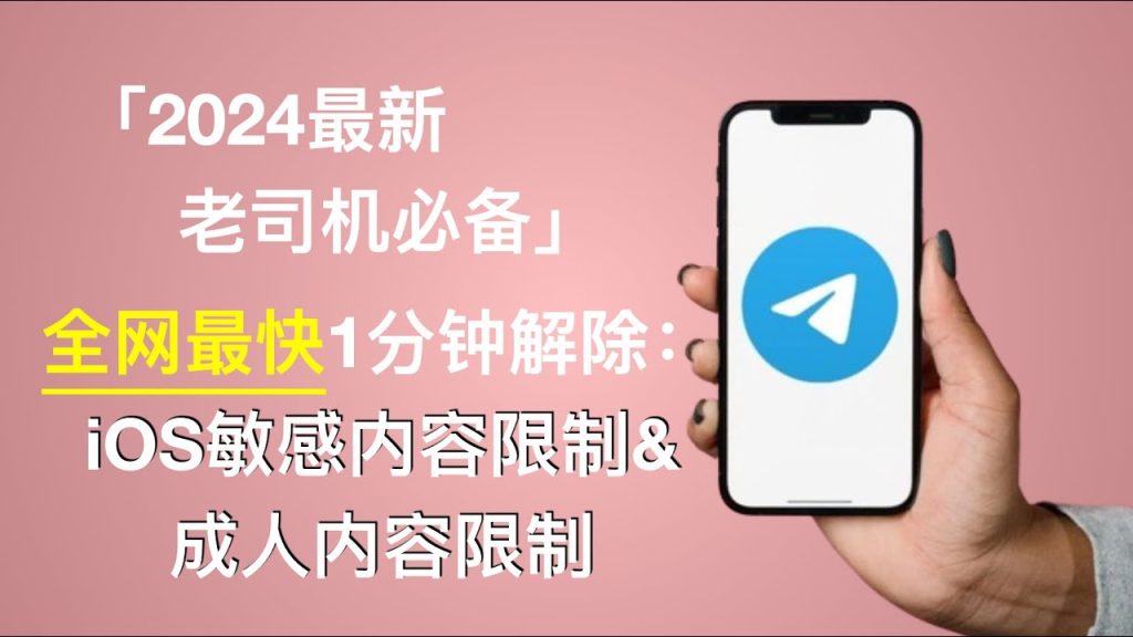 Telegram过滤选项在哪？