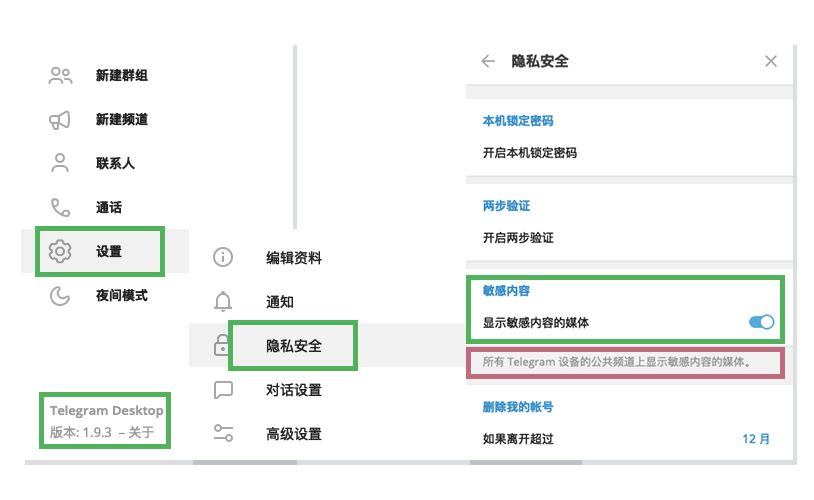 Telegram过滤选项在哪？