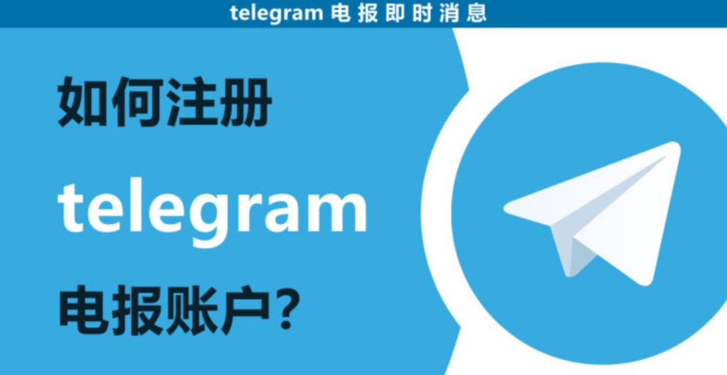 不想暴露手机号?这样注册电报