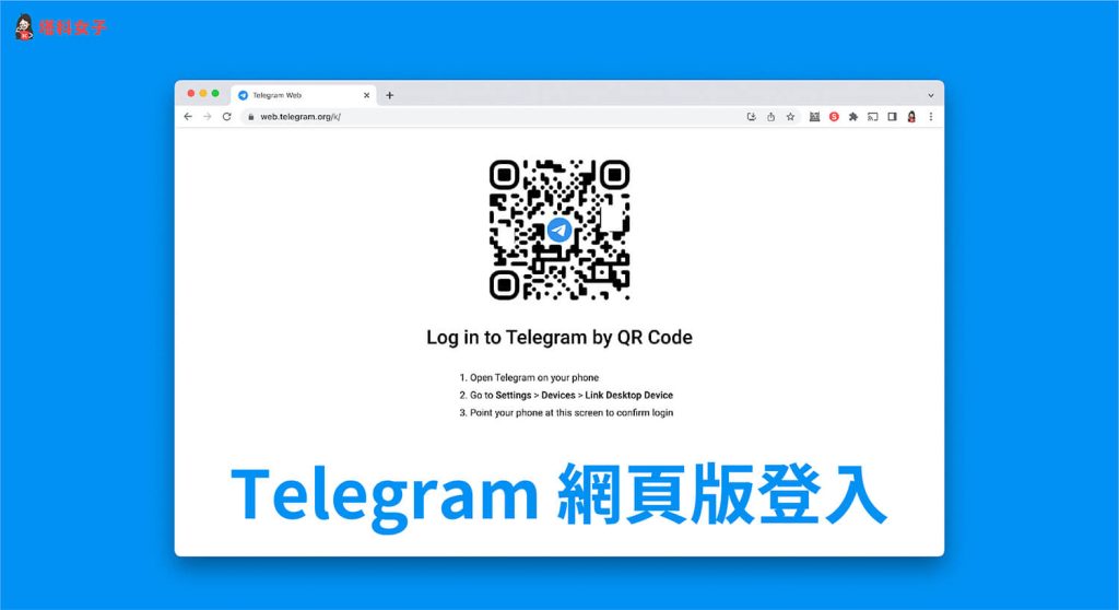 Telegram网页版登录条件