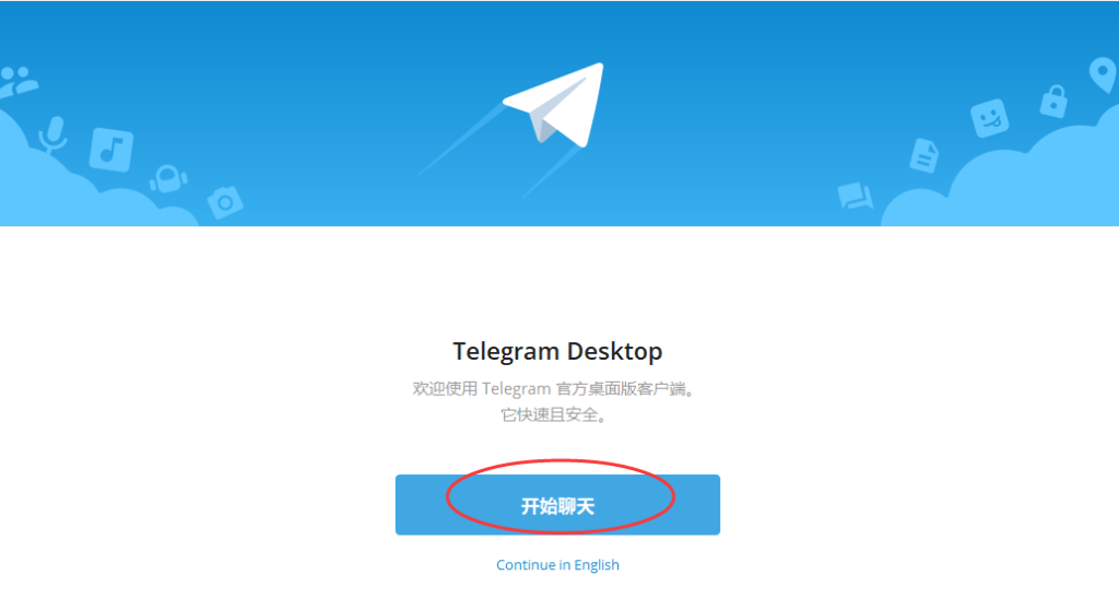 Telegram网页版登录条件
