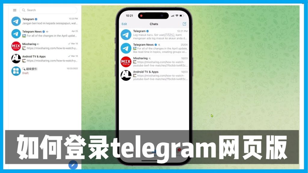 Telegram网页版登录条件