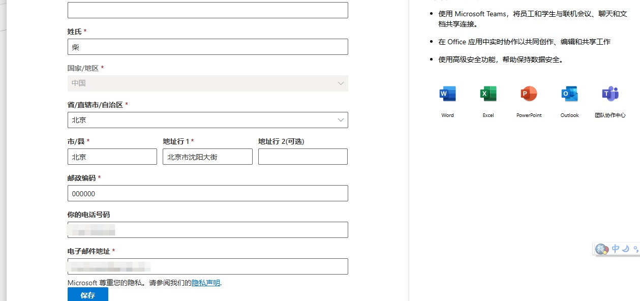 Microsoft Office 365 E3 Developer 订阅免费购买(含全局管理员账号注册教程)