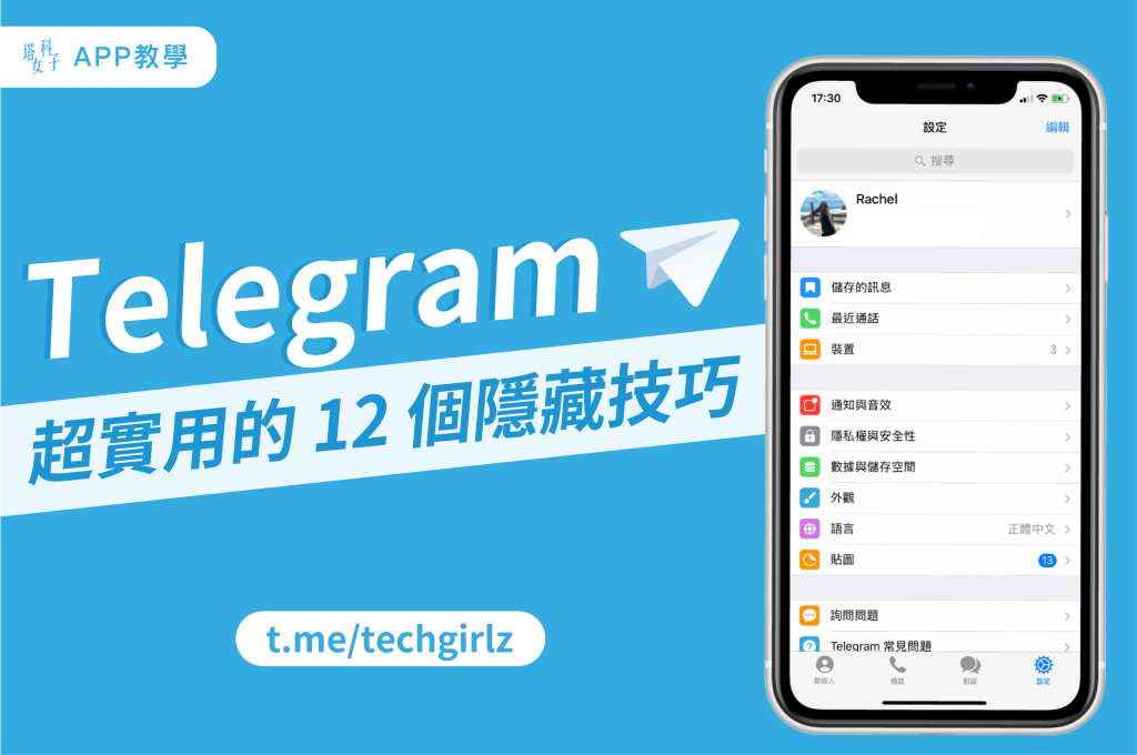 Telegram聊天记录如何导出保存？