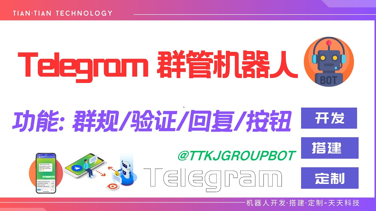 Telegram 群组全员禁言怎么设置？