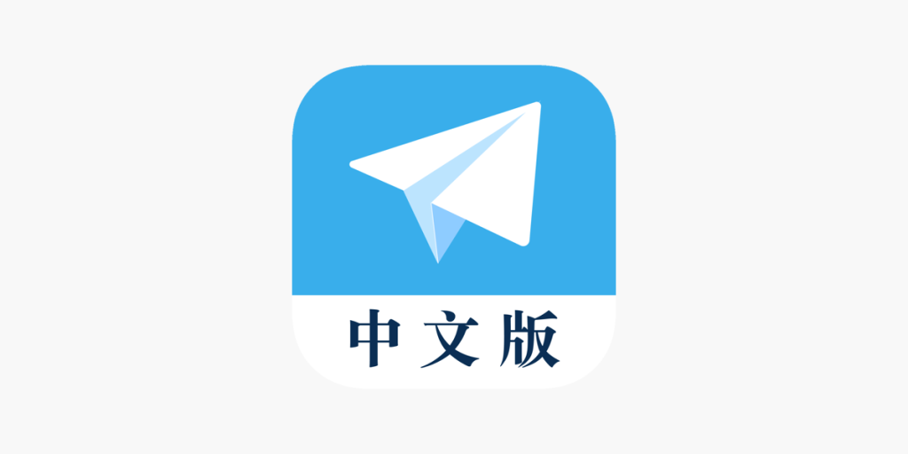 Telegram 为什么没中文界面？