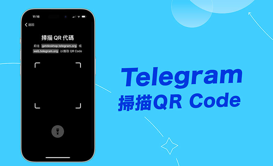 Telegram名片二维码怎么扫？