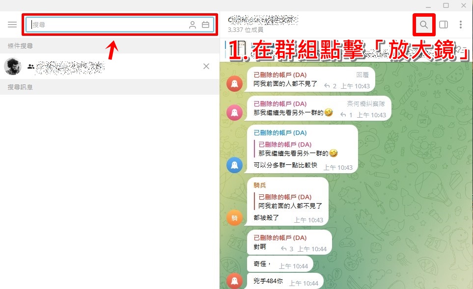 TG怎么搜索关键词