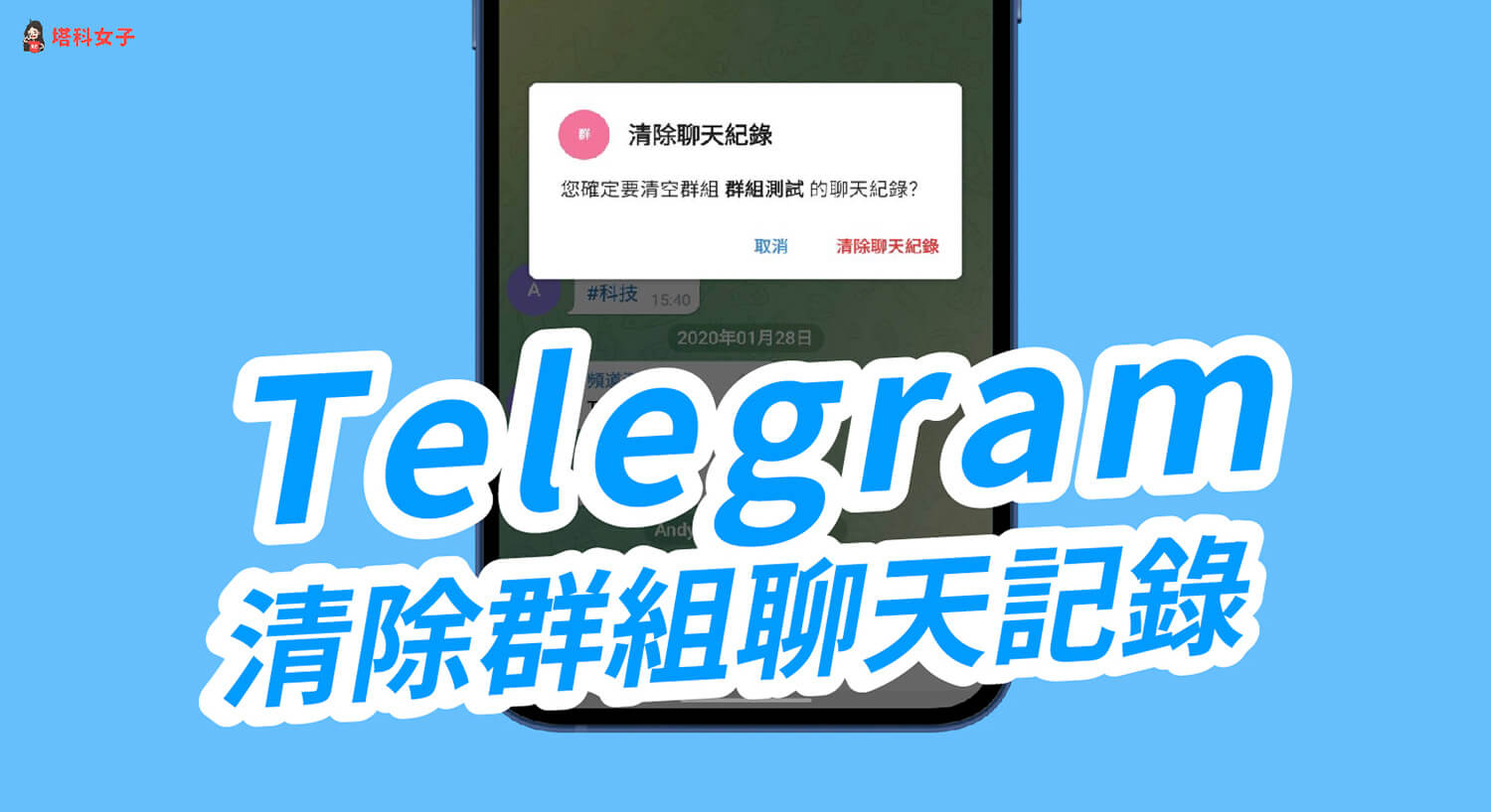 Telegram怎么删消息