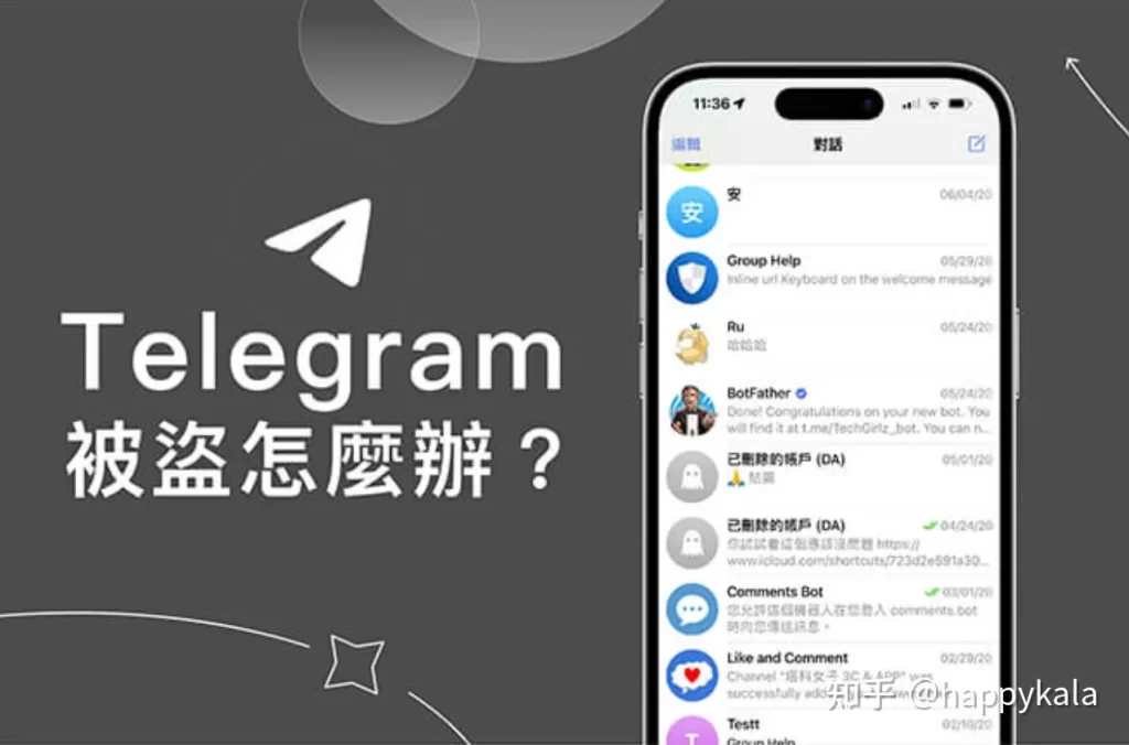 Telegram账号被盗如何找回？完整教程